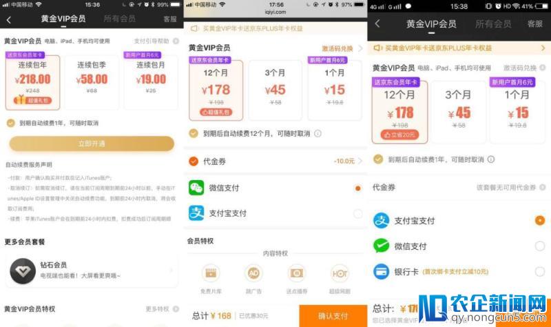 在 iPhone 上买会员更贵，是不是因为你交了「苹果税」？