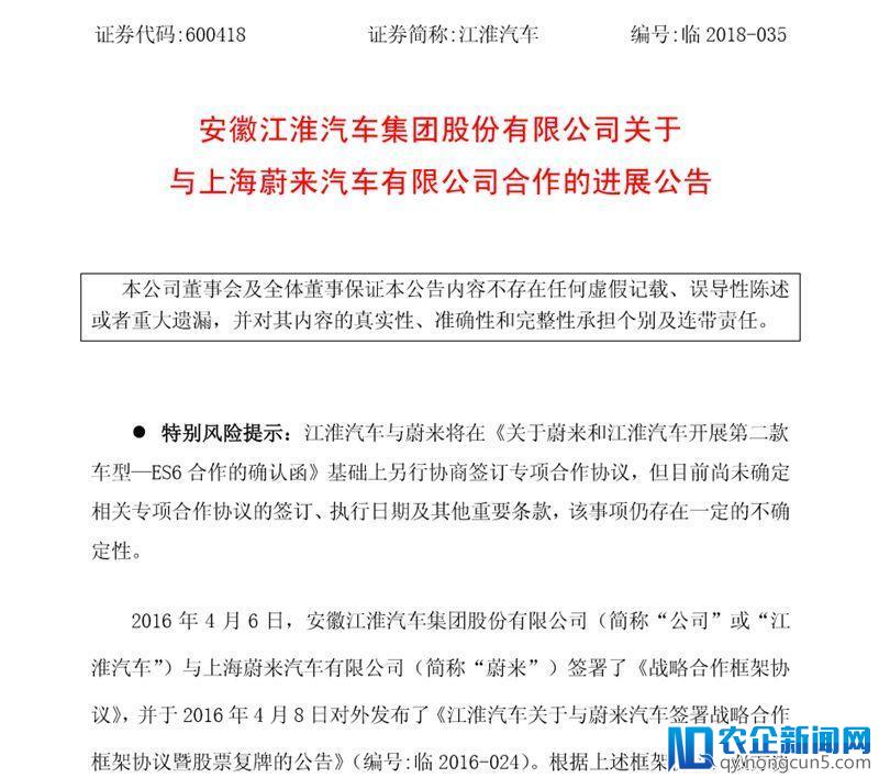 蔚来汽车将开启第二款车型ES6代工谈判 ES8具体交付时间成迷