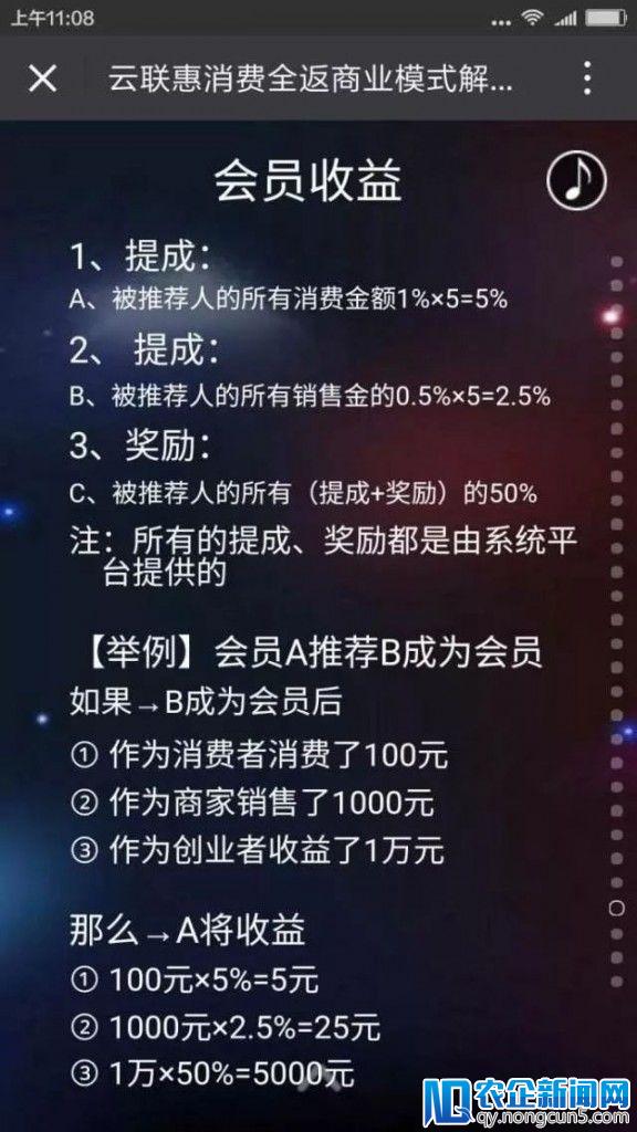 特大网络传销犯罪团伙“云联惠” 涉案主谋被抓