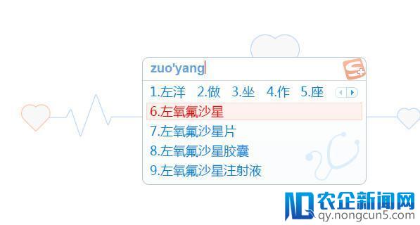 搜狗输入法医生版上线，解决医生群体打字难问题