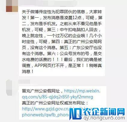 特大网络传销犯罪团伙“云联惠” 涉案主谋被抓