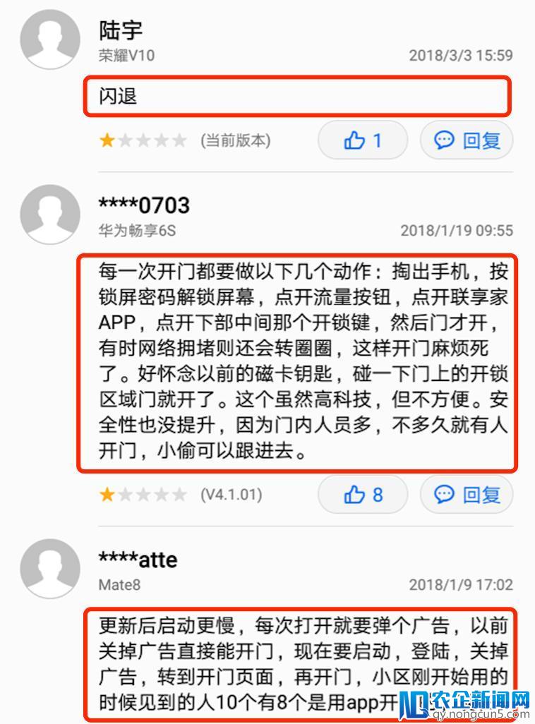 产品分析 ∣ 看移动门禁如何将智慧社区给做死