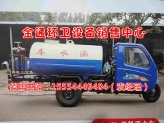 周口哪里有賣三輪霧炮灑水車的