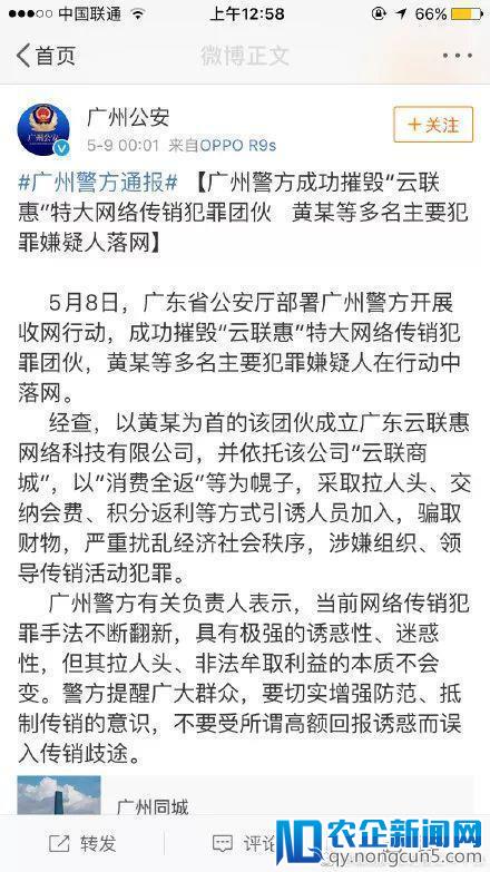 总部被封 头目被抓：3300亿特级骗局正式崩盘！