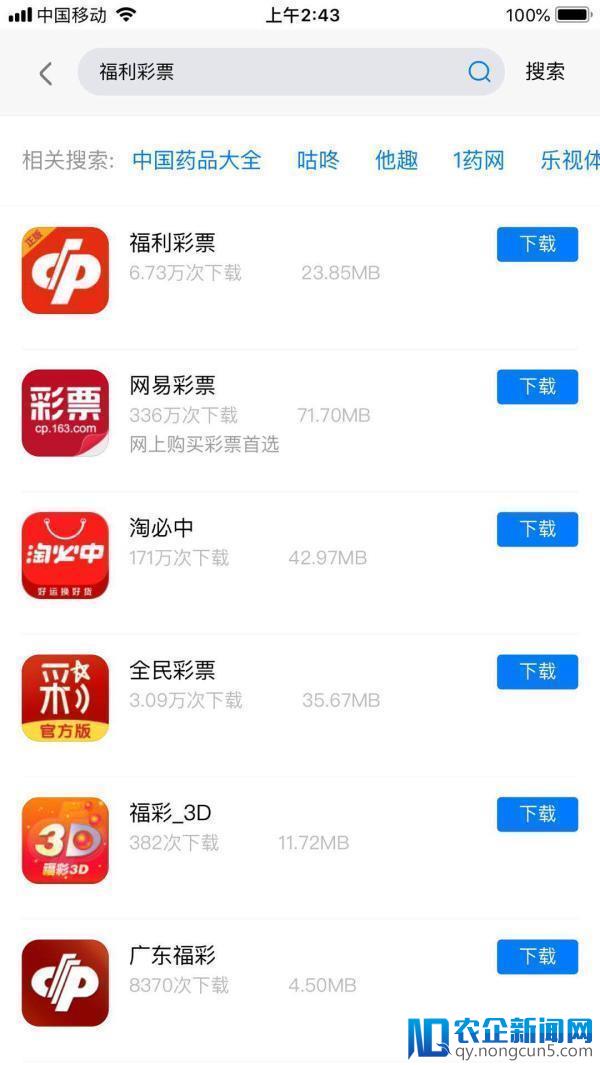 大量山寨App涉违规售卖福彩，律师：易滋生犯罪，尽快立法