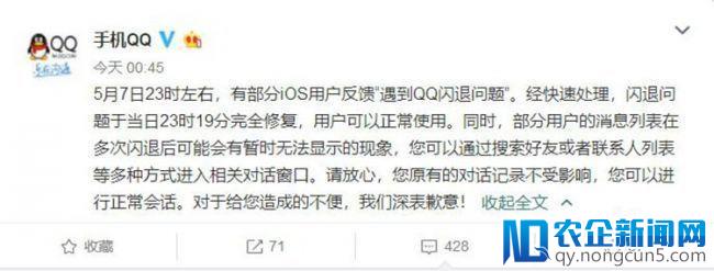 QQ出现重大BUG，已发消息出现“红叹号”标志