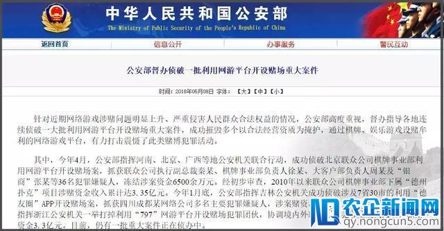 联众多名高管被捕宣布紧急停牌，公安部：一批棋牌游戏涉赌案正在侦办