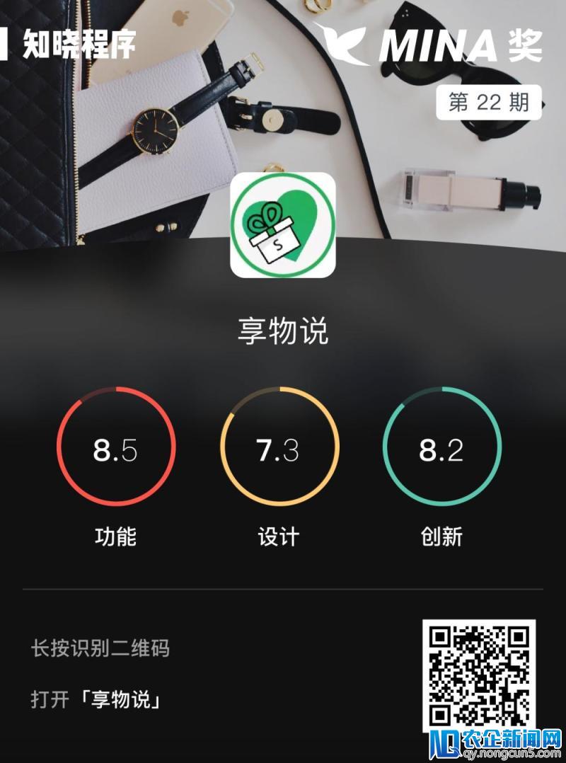 东西一律免费送！这个小程序正在颠覆二手交易平台