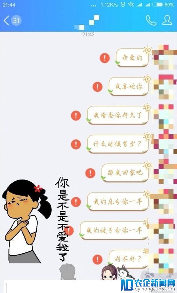 QQ 要关了？放心吧，不存在的