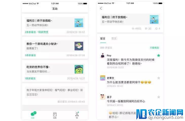 微信"订阅号助手"App终于来了！支持编辑发布实时互动