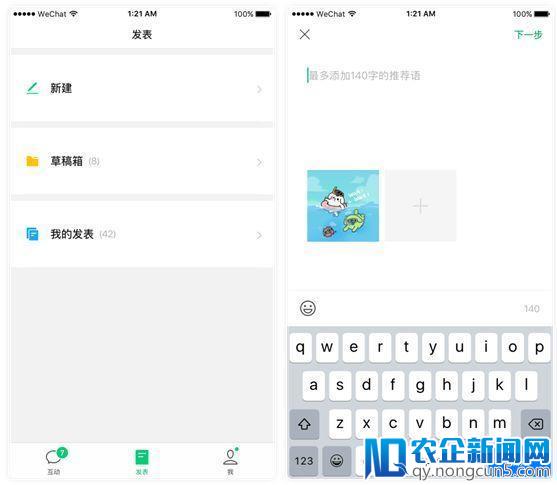 “订阅号助手”官方App正式发布：可随时编辑图文