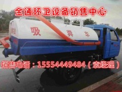 武威哪里有賣三輪吸糞車的