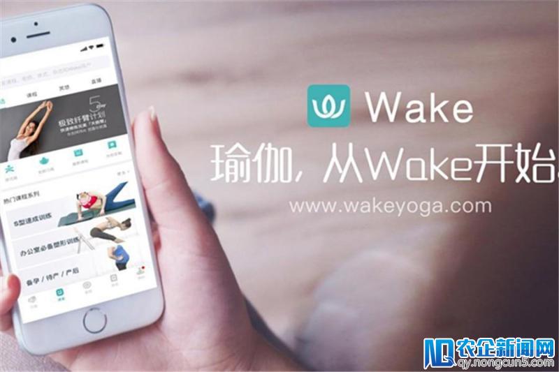 瑜伽品牌Wake获A+轮数千万元融资，三七互娱投资