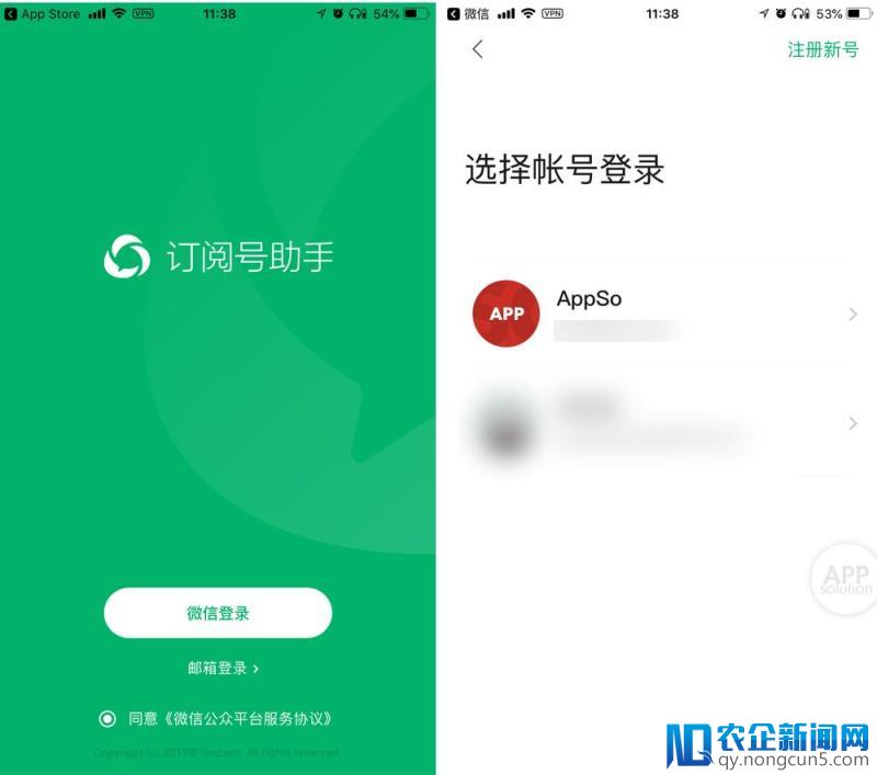 微信订阅号助手 App 正式上线了！