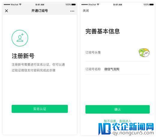 “订阅号助手”官方App正式发布：可随时编辑图文