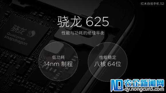 红米新机发布——红米自拍手机S2 低至999元起！