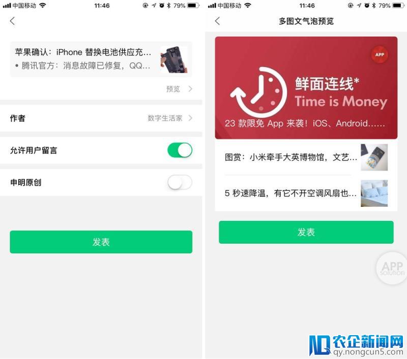 微信订阅号助手 App 正式上线了！