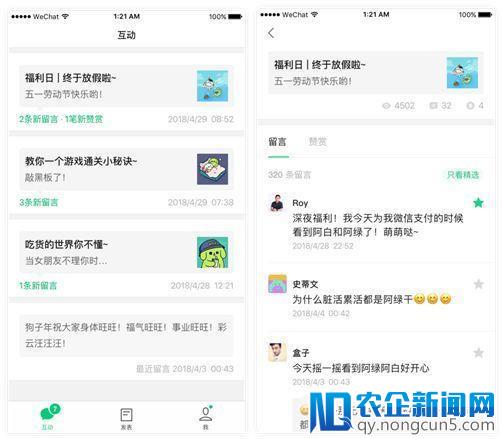 “订阅号助手”官方App正式发布：可随时编辑图文