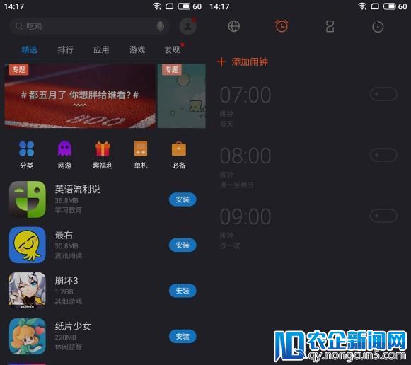 Flyme 游戏模式又又又被“致敬” 网友表示“心疼”