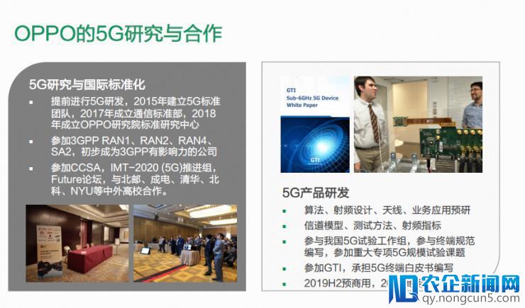 完成全球首个5G 3D视频通话演示，5G时代OPPO黑科技更值得期待