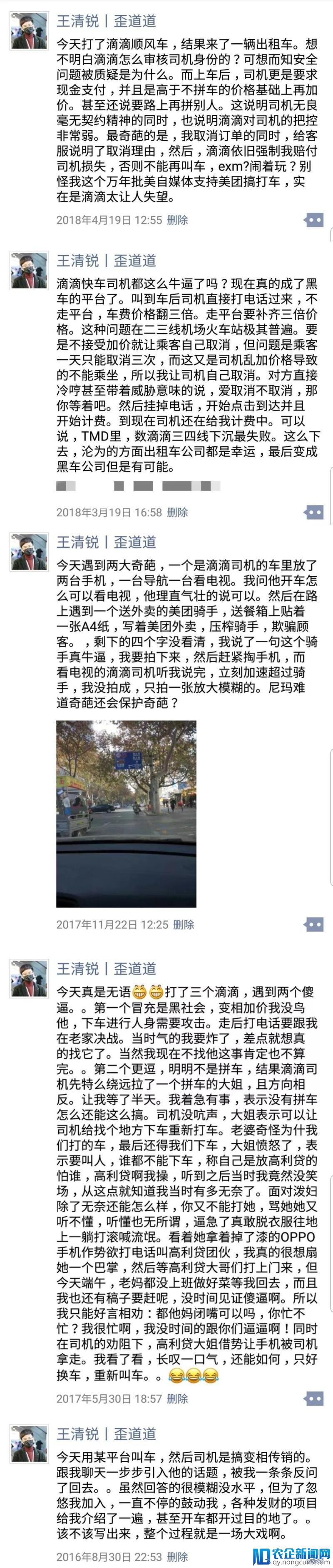 滴滴的无能让人恐惧