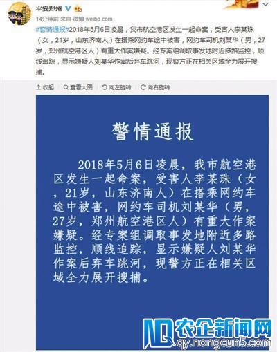 交通部发《征求意见稿》，将对网约车失信行为设立“黑名单”