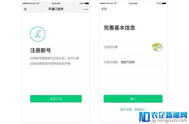 微信"订阅号助手"App终于来了！支持编辑发布实时互动