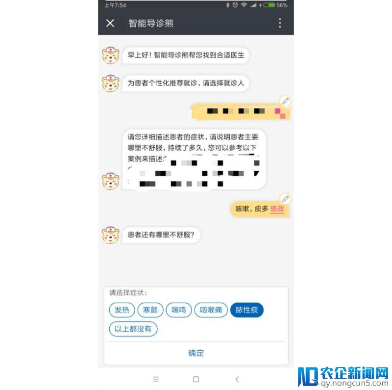 腾讯医疗的 AI 联合实验室，互联网医院的未来？