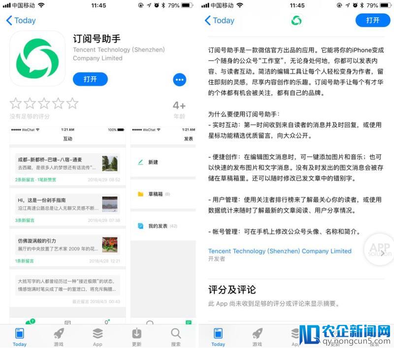 微信订阅号助手 App 正式上线了！