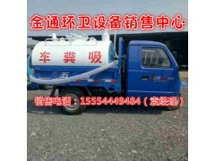 淮南改裝一輛三輪吸污車價格