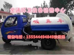 安慶改裝一輛三輪抽糞車(chē)價(jià)格