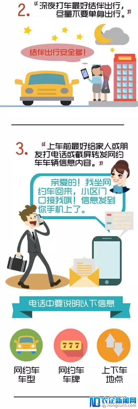 央视揭网约车乱象：马甲车频现、投诉难反馈，用户安全谁来保障？