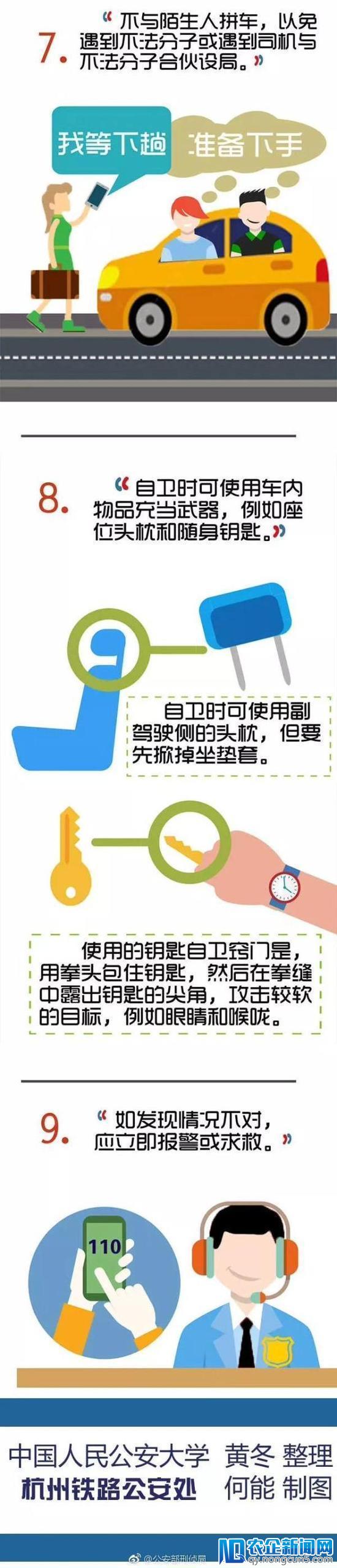 央视揭网约车乱象：马甲车频现、投诉难反馈，用户安全谁来保障？