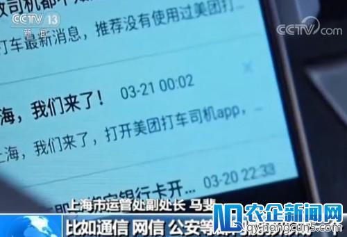 央视揭网约车乱象：马甲车频现、投诉难反馈，用户安全谁来保障？