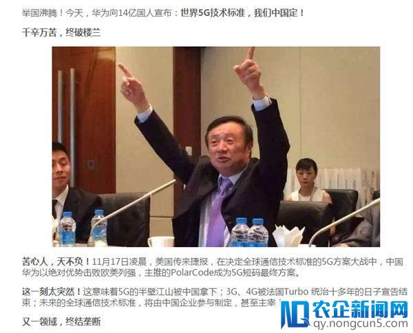 “5G 标准”没投华为？联想：我不是，我没有，别瞎说啊