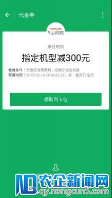 康佳520为爱表白 千万家庭见证你真情