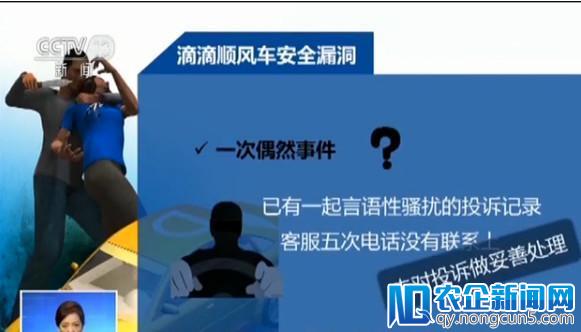 遇害空姐父亲将追究滴滴公司责任，平台有没责任？法律专家这么说