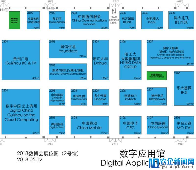 2018数博会专业展招展圆满完成 388家企业将显示行业最新“黑科技”