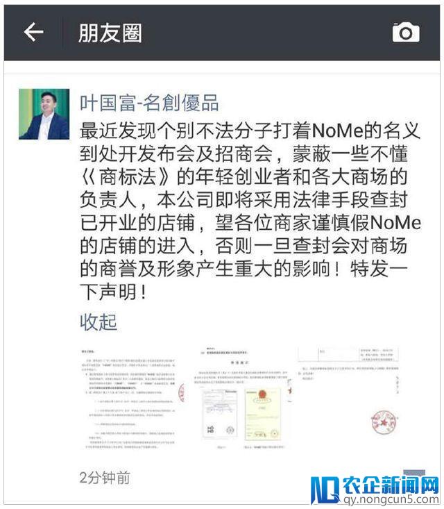 名创优品、NOME家居“掐架”：“风投女王”徐新为何卷入？