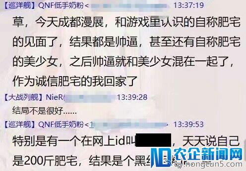 有趣的灵魂为何 200 多斤？关于肥宅我们做了一点微小的工作