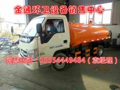 滁州改裝一輛三輪抽糞車價(jià)格