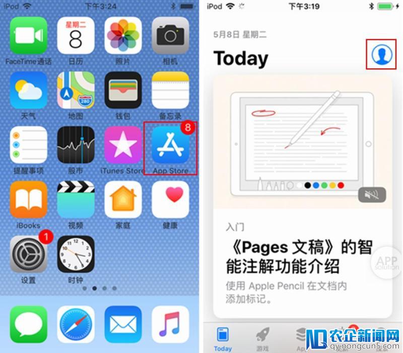 iPhone 如何下载已下架应用？