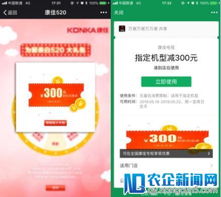康佳携手贾樟柯 520邀你一起来表白