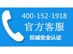 杭州海信空調(diào)售后維修服務(wù)中心電話