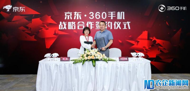 优势互补合作共赢，京东与360手机再度达成战略合作