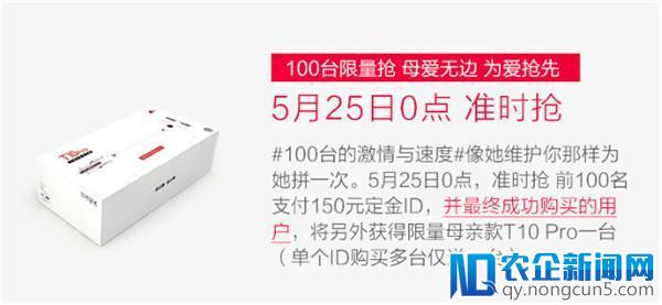 定制专属报答母亲 小狗T10 Pro母亲限量定制版等你来抢