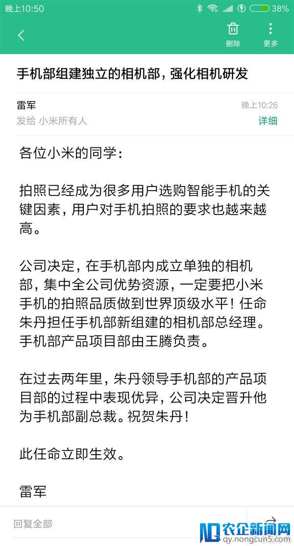 投资界快讯|雷军要把拍照做到世界顶级水平，小米手机组建独立相机部