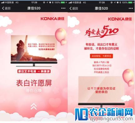 康佳携手贾樟柯 520邀你一起来表白