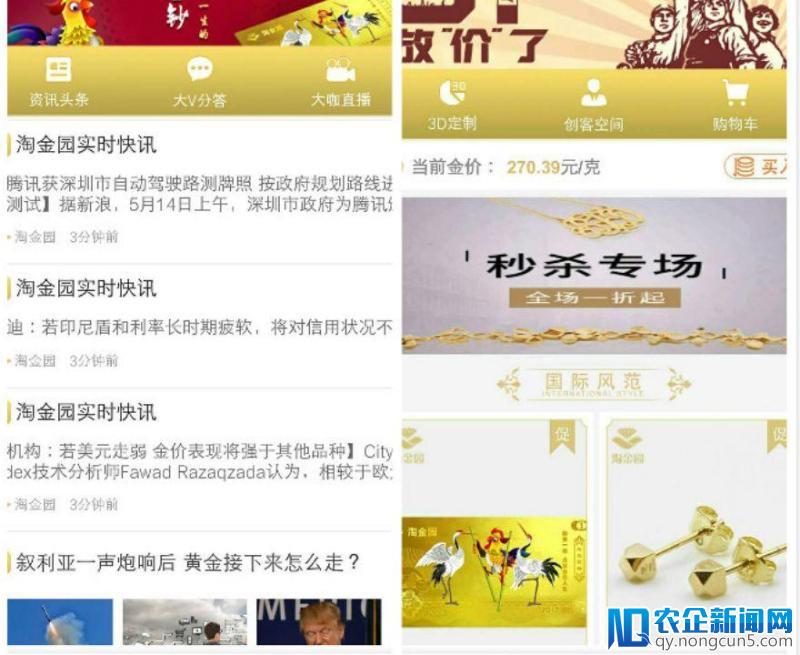 用互联网思维重新发明黄金，淘金园打造黄金社交娱乐移动平台