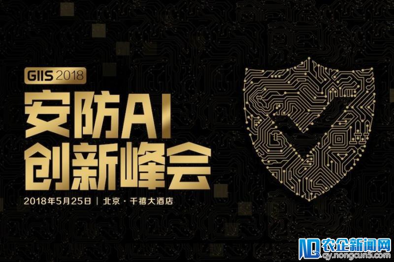 确认！眼擎科技创始人兼CEO朱继志将参加“GIIS 2018安防AI创新大会”